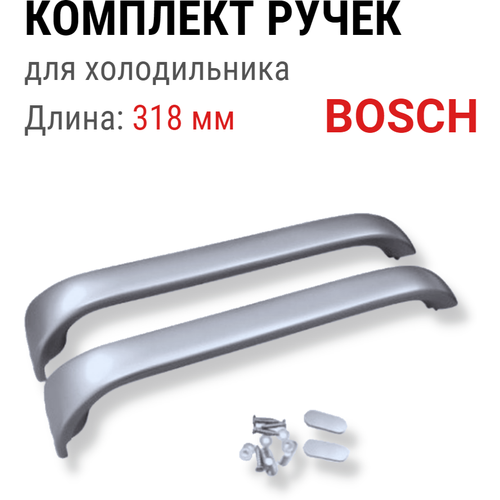 ручки двери для холодильника bosch 00369551 серебряный 2 штуки 318 мм Ручки двери для холодильника Bosch 00369551 серебряный 2 штуки 318 мм