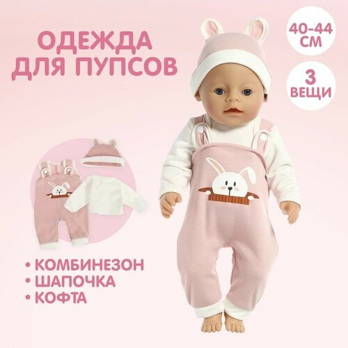 Пижама для кукол 40-44 см, 3 вещи, текстиль, на липучках 107388 одежда для кукол 40 см pt 01001