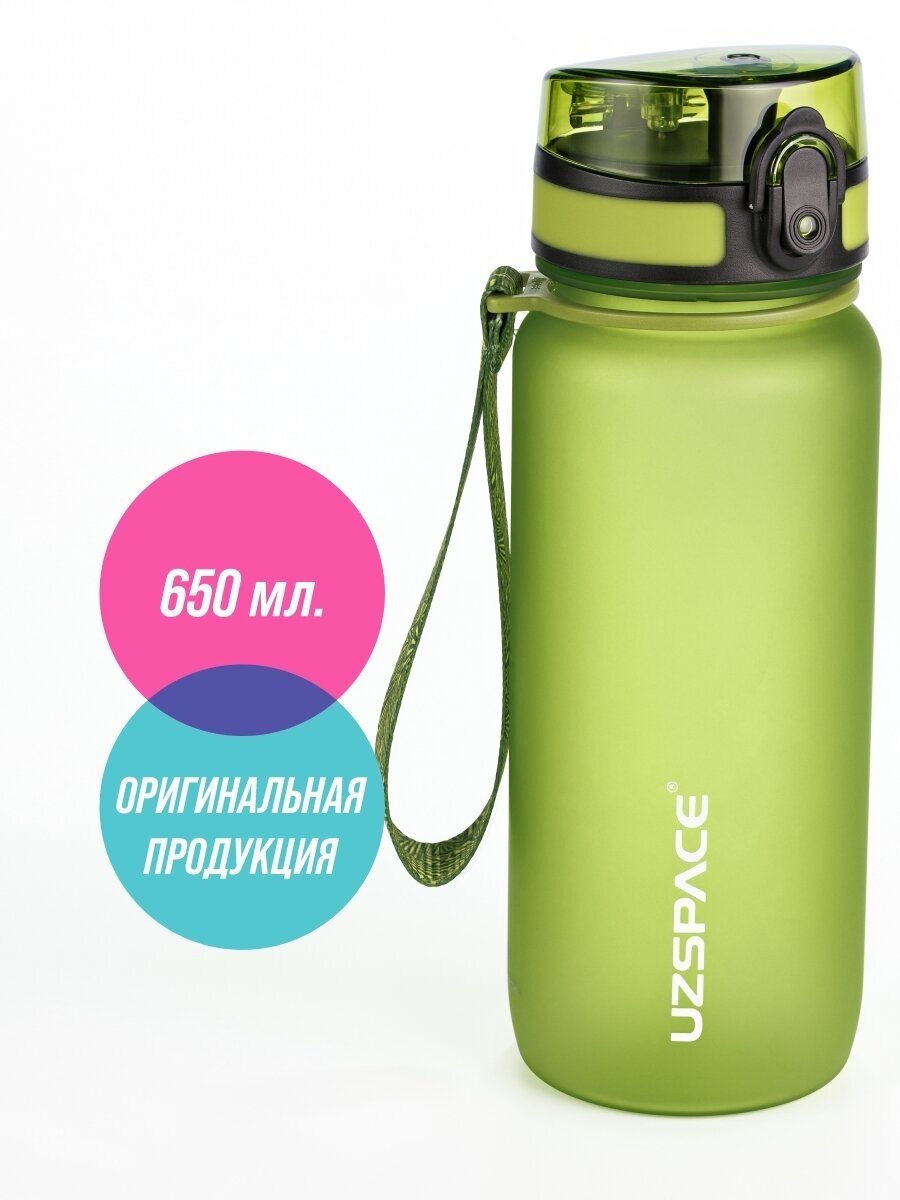 Бутылка для воды спортивная UZSPACE Colorful Frosted, Цвет: Зеленый, 650 мл