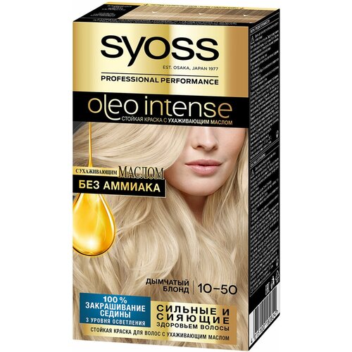 Краска для волос Syoss Oleo Intense Дымчатый блонд тон 10-50 краска для волос сьĕсс oleo intense тон 10 50 дымчатый блонд 50 мл 2 уп