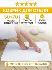 Коврик для душа и ванной в отель/гостиницу (700 г/м2)