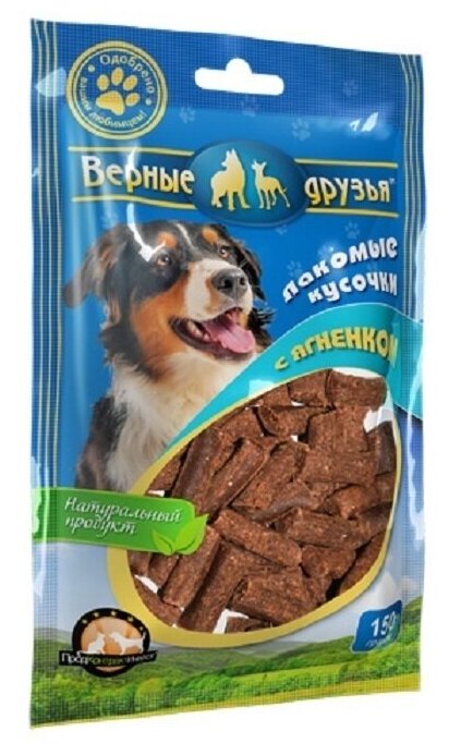 фото Верные Друзья лакомства Лакомые кусочки с ягнёнком (резанные) для собак всех пород, 150г (1/18)