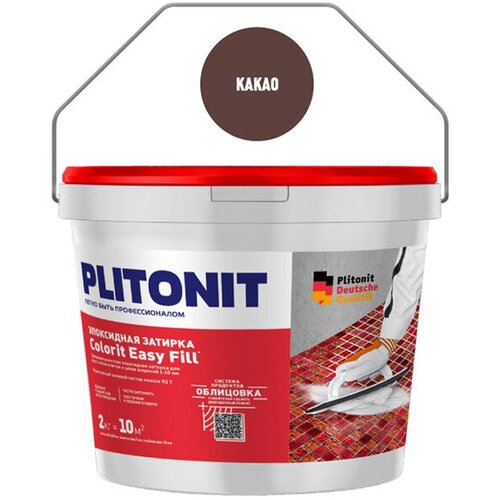 Затирка эпоксидная Plitonit Colorit EasyFill какао 2 кг