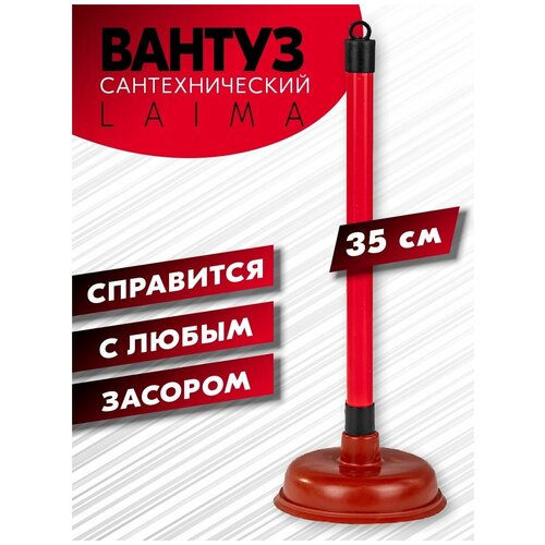 Вантуз для раковины ванны унитаза туалета вакуумный