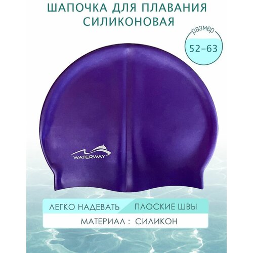 фото Шапочка силиконовая взрослая подростковая для плавания в бассейне dilya store