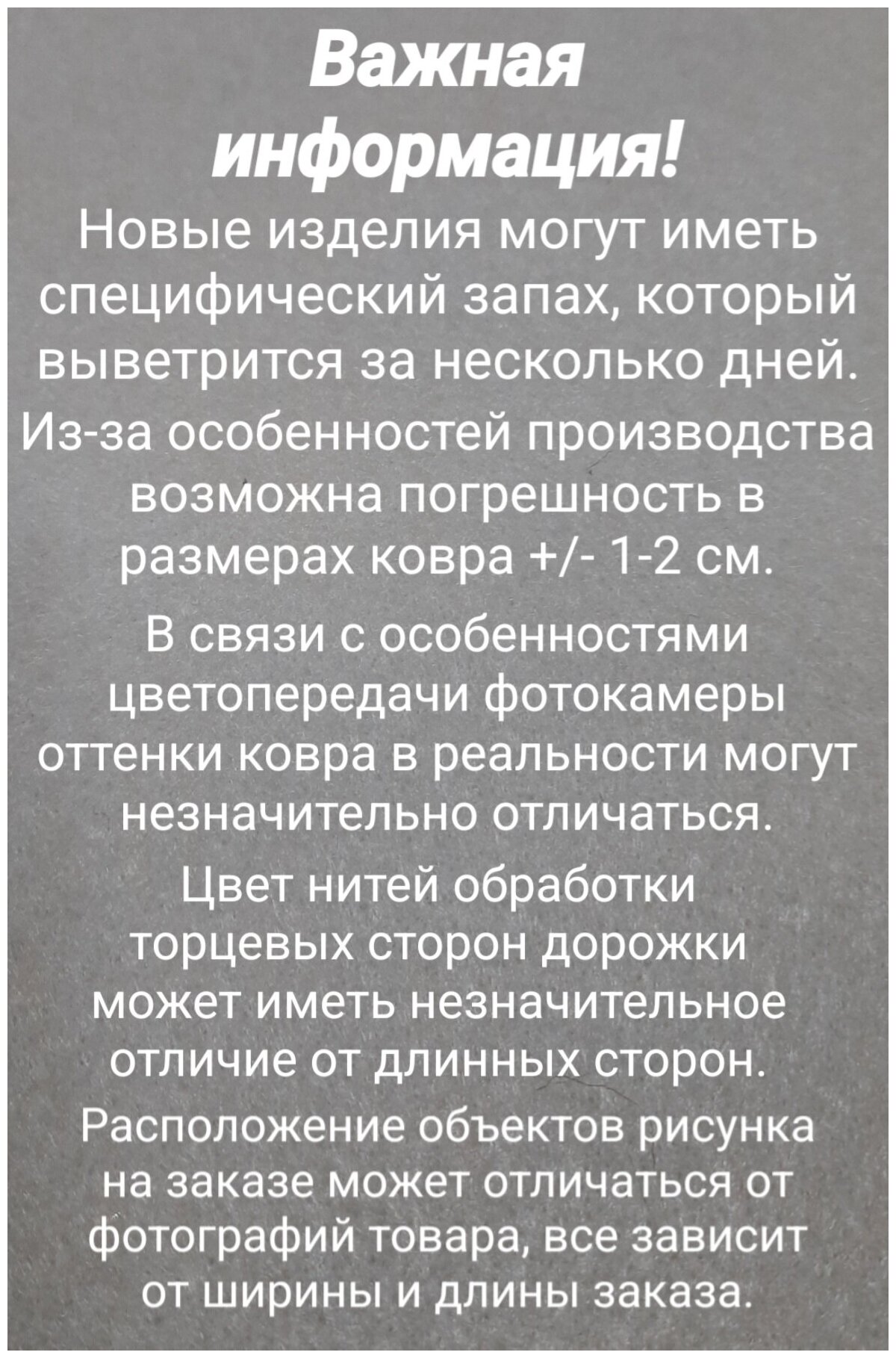 Ковровая дорожка на войлоке, Витебские ковры, с печатным рисунком, 2591, 1.4*1.4 м - фотография № 2