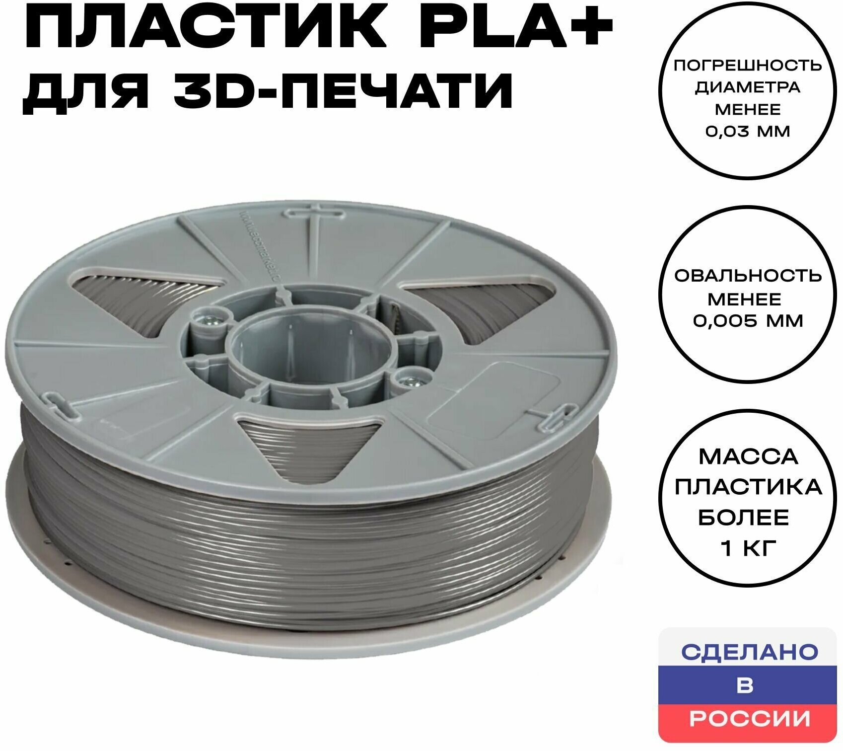   3D  PLA () , 1,75 , 1 , 