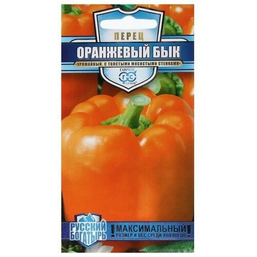 Семена Перец сладкий Оранжевый бык , серия Русский богатырь, 10 шт