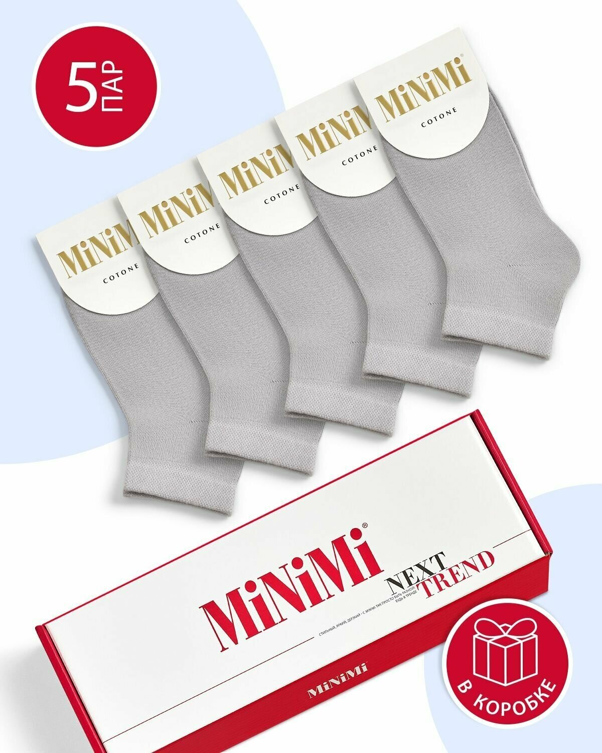 Носки MiNiMi, комплект