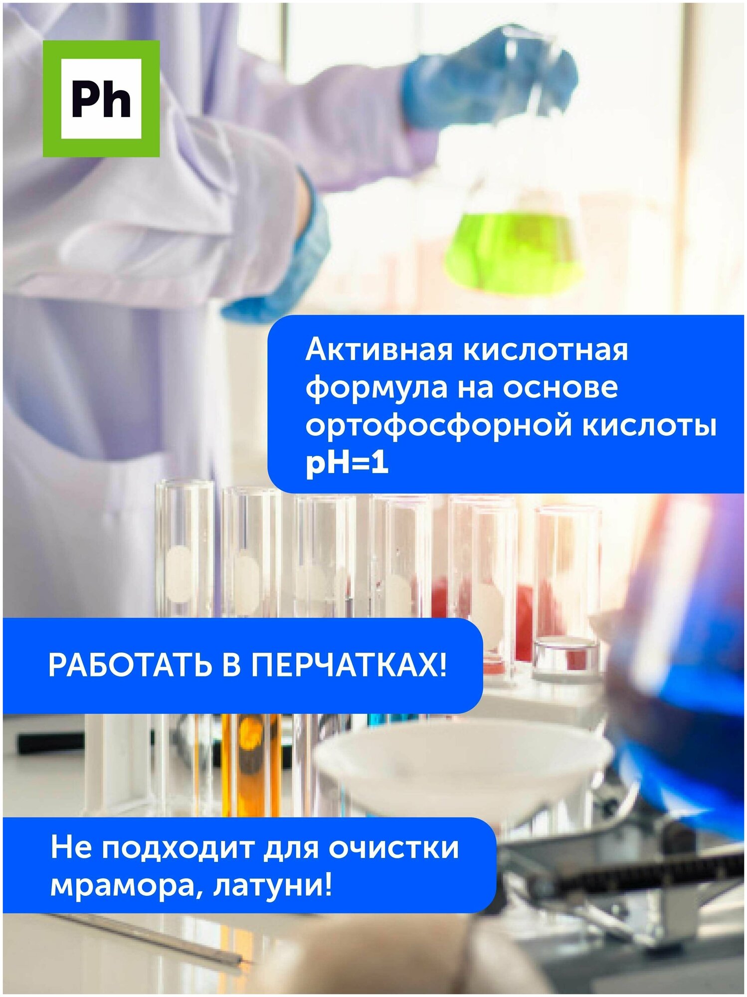 Средство для удаления водного камня и известкового налета De Calc, 600мл