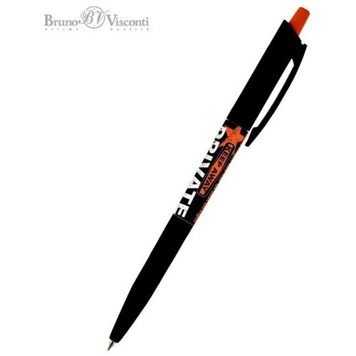 Ручка шариковая автоматическая BrunoVisconti HappyClick Keep away Privat, узел 0.5 мм, синие чернила, матовый корпус Soft Touch, 2 штуки