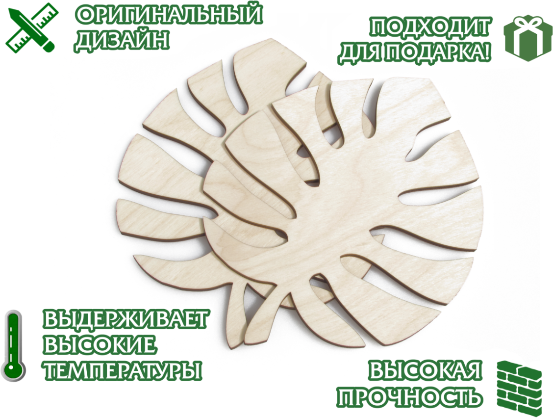 Подставка под горячее VERON Монстера 16,5 x 13,5 см Береза