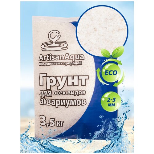 Натуральный грунт для аквариума ArtisanAqua 