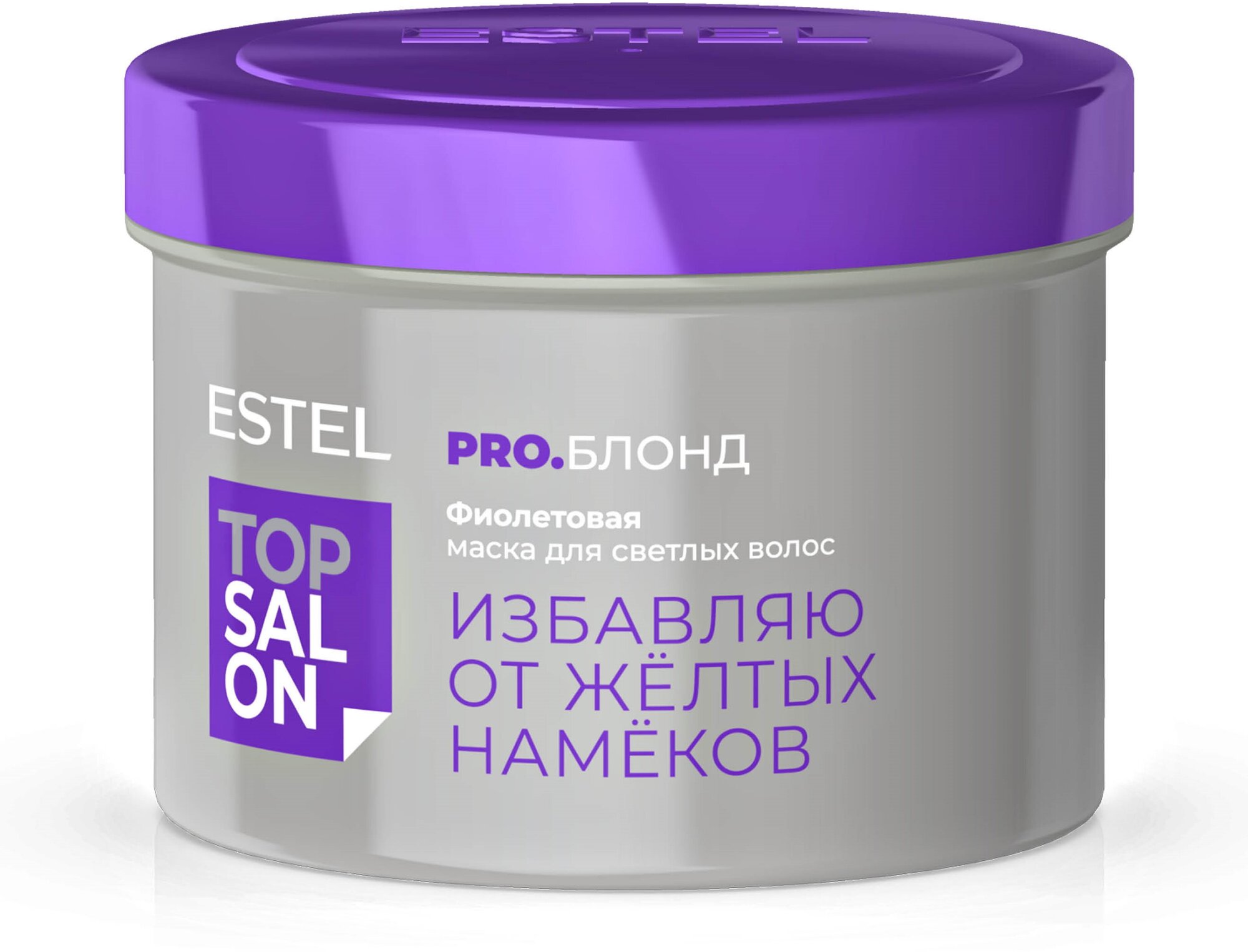 Фиолетовая маска для светлых волос ESTEL PRO SALON PRO. блонд 500мл