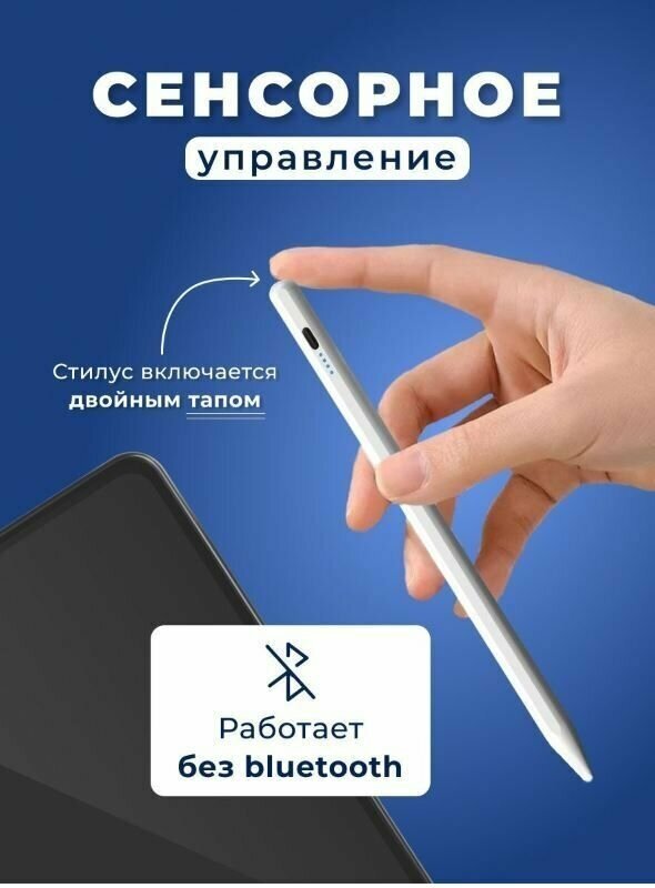 Стилус-перо-ручка Stylus Pen N2/ Универсальный перо для телефона и планшета iPad Android Windows белая