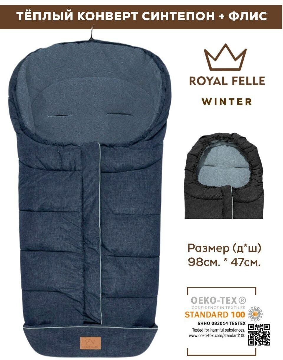 Конверт в коляску для новорожденных зима осень Royal Felle Winter Blue Melange