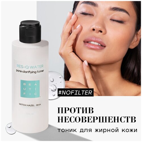 BEAUTIFIC Тоник Res-Q Water с кислотами от черных точек и несовершенств с гамамелисом и BHA, 150 мл