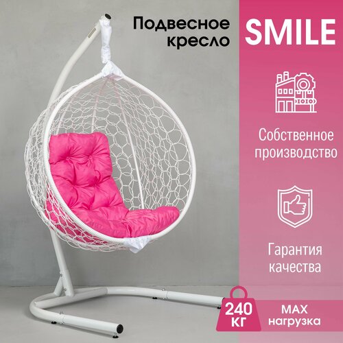 Подвесное Садовое кресло кокон Smile Ажур одноместное STULER до 240 кг