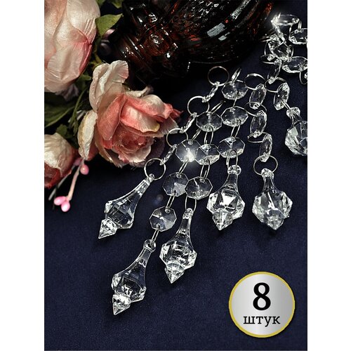 Подвески для люстры или интерьерные акриловые Кристаллы-3 8 штук в наборе 577₽