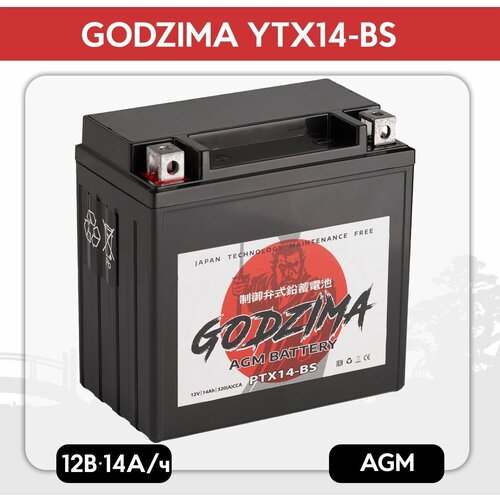 Мото аккумулятор Godzima GTX14-BS (YTX14-BS) стартерный для мотоцикла, квадроцикла, скутера AGM 12V 14