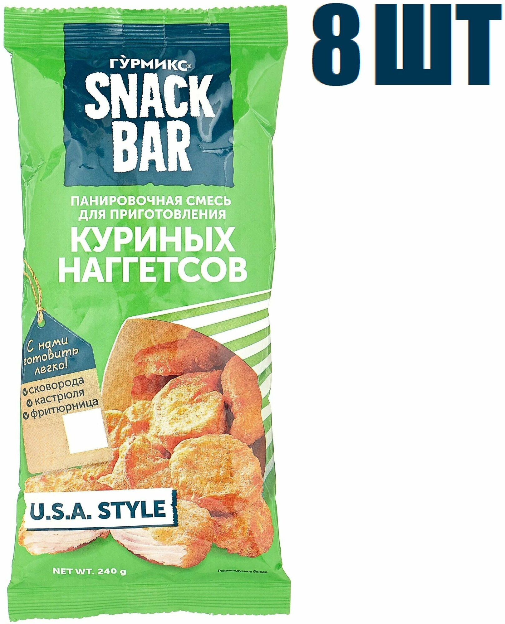 Смесь панировочная, "Гурмикс SNACK BAR", для приготовления куриных наггетсов, 240г 8 шт