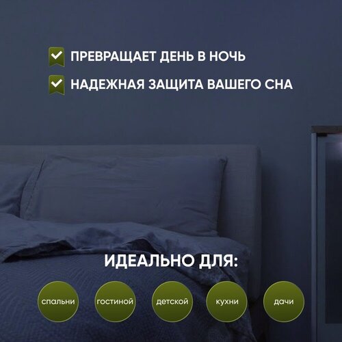 Комплект штор ткань блэкаут Светло-серый 400*250см. Затемнение 90%