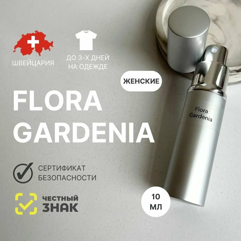 Духи Flora Gardenia, Aromat Perfume, 10 мл