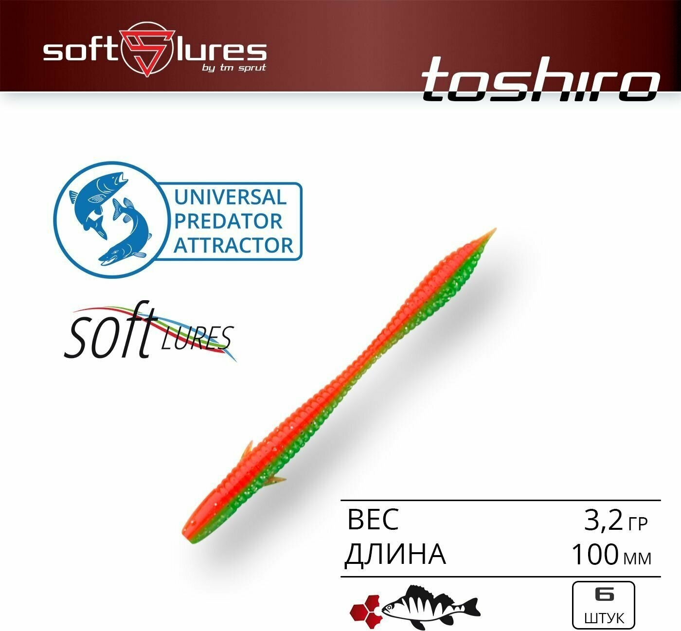 Приманка силиконовая слаг / Sprut Toshiro 100 (100mm/3,2g/RGR) Упаковка: 6 штук