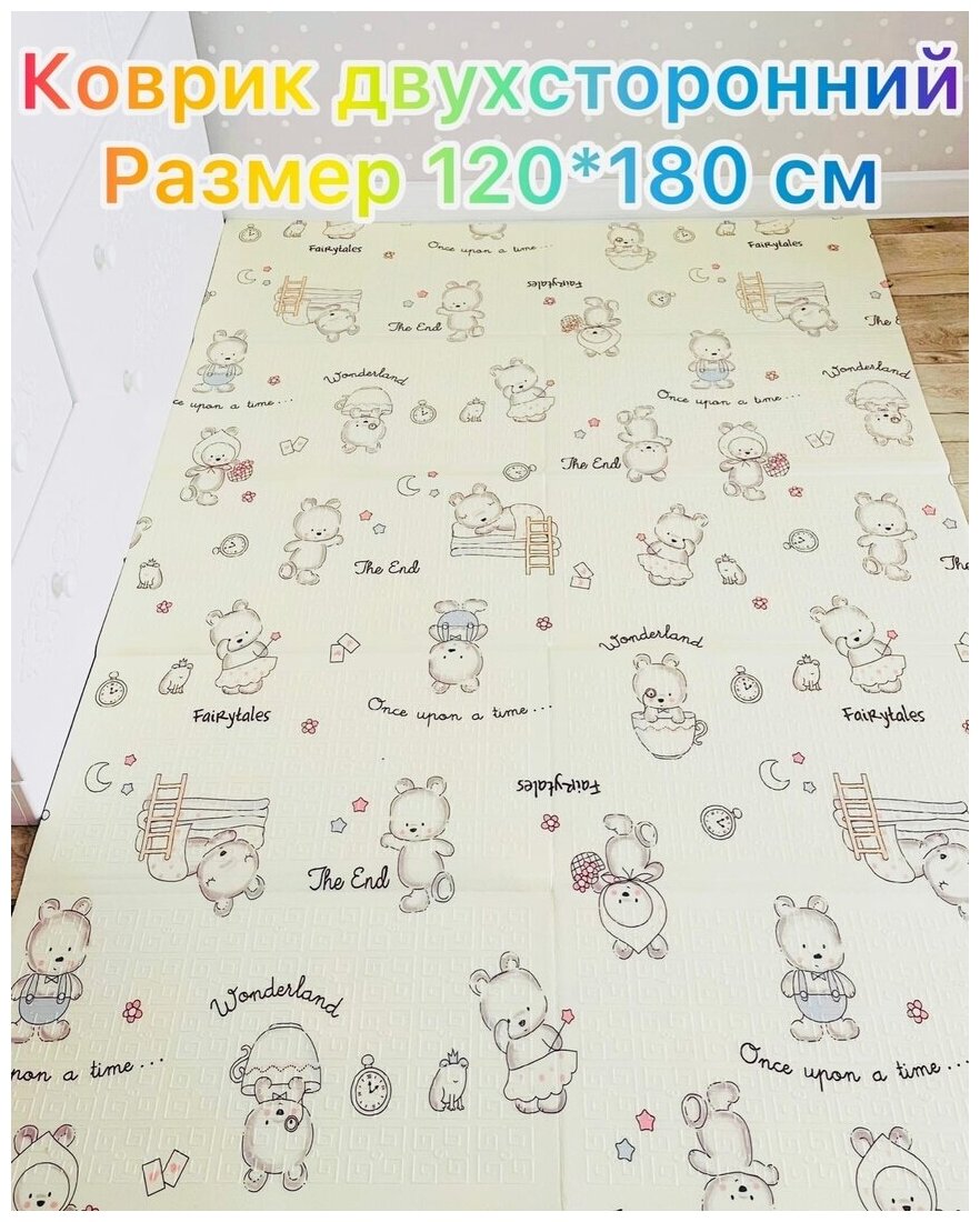 фото Складной двухсторонний коврик для малышей/развивающий коврик/ коврик для ползания/термоковрик детский
