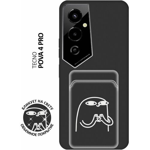 Матовый чехол с карманом Heart Meme W для Tecno Pova 4 Pro / Техно Пова 4 Про с 3D эффектом черный матовый чехол с карманом fck w для tecno pova 4 pro техно пова 4 про с 3d эффектом черный