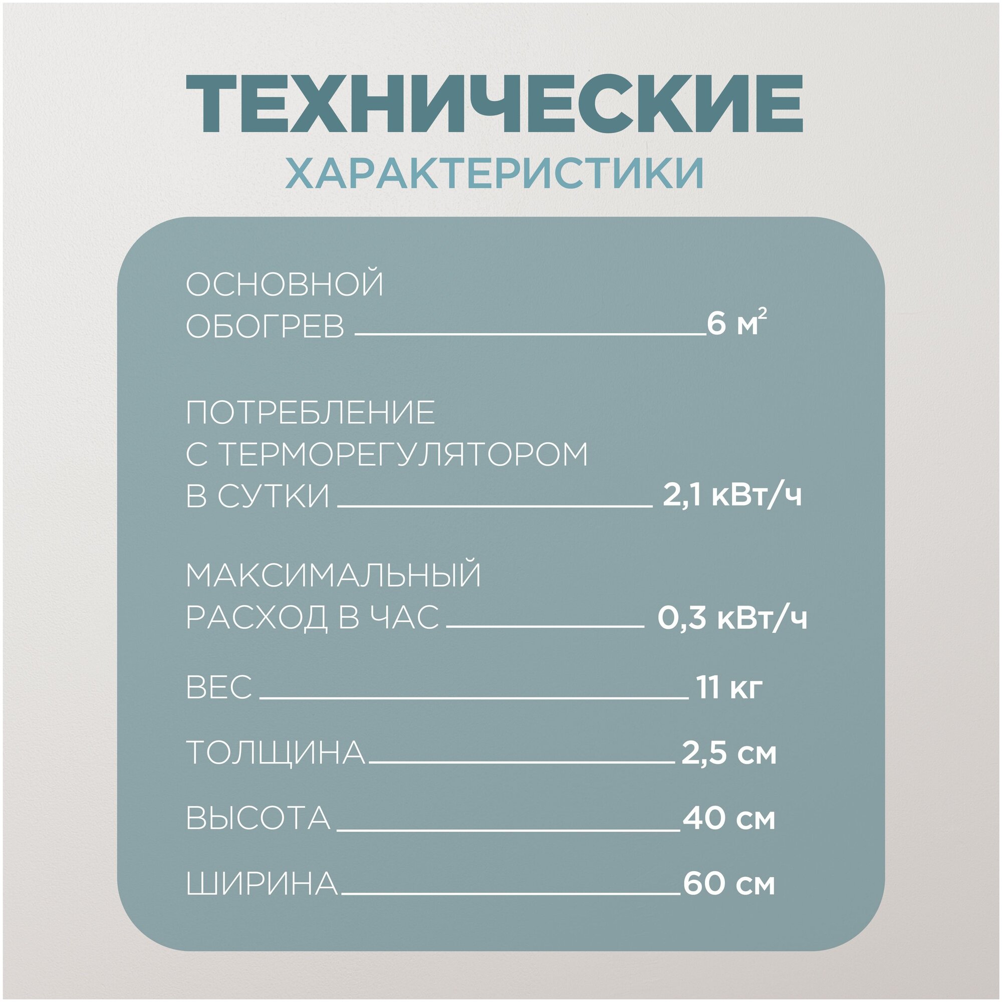 Обогреватель керамический Nikaten 300Вт + термореглятор 70.16 - фотография № 9