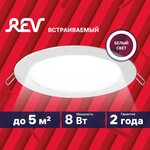 Светильник REV Super Slim Round 28944 9, LED, 8 Вт - изображение