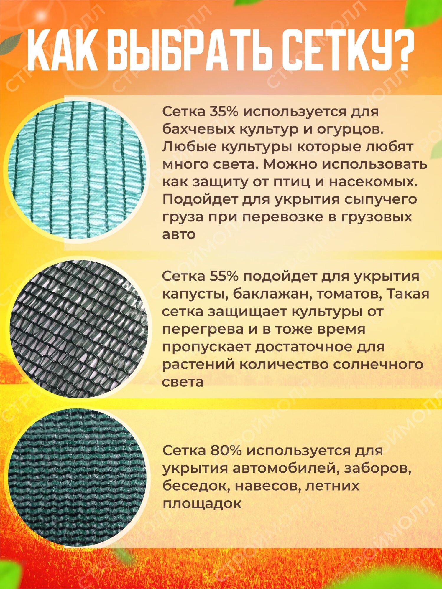 Сетка затеняющая зеленая, затенение 55%, размер 1,5х50м - фотография № 6