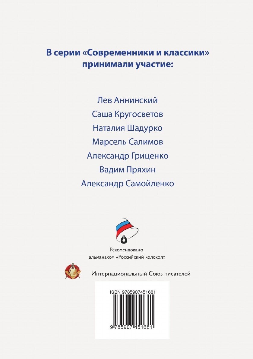 Во мне два Я (Игорь Ларин) - фото №2