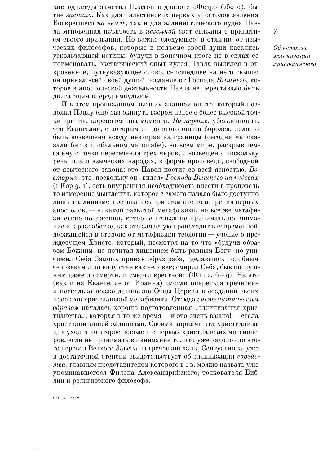 Книга Герменея, Выпуск 2 (Матвейчев Олег) - фото №9