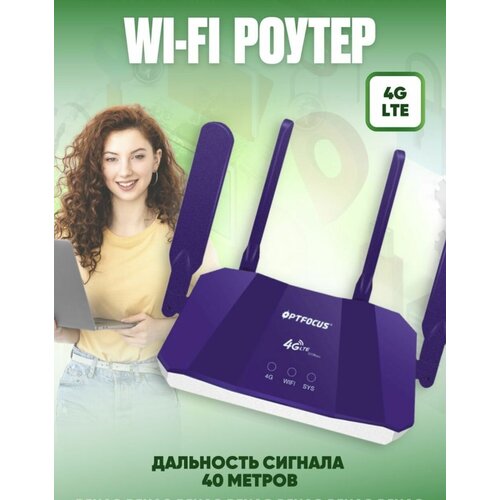 Wi- Fi роутер 4G LTE Синий 300mbps / Точка доступа/ Модем под любую сим-карту