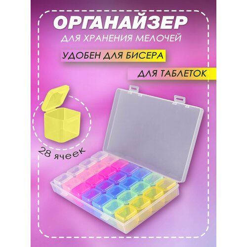 Цветной органайзер для мелочей, для маникюра, бисера компактный стеклянный флакон переносной контейнер для таблеток многоразовый контейнер для хранения таблеток с ложкой многоразовый