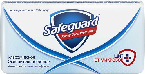 Safeguard Антибактериальное мыло 