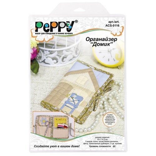 PEPPY ACS-0116 набор Органайзер Домик .