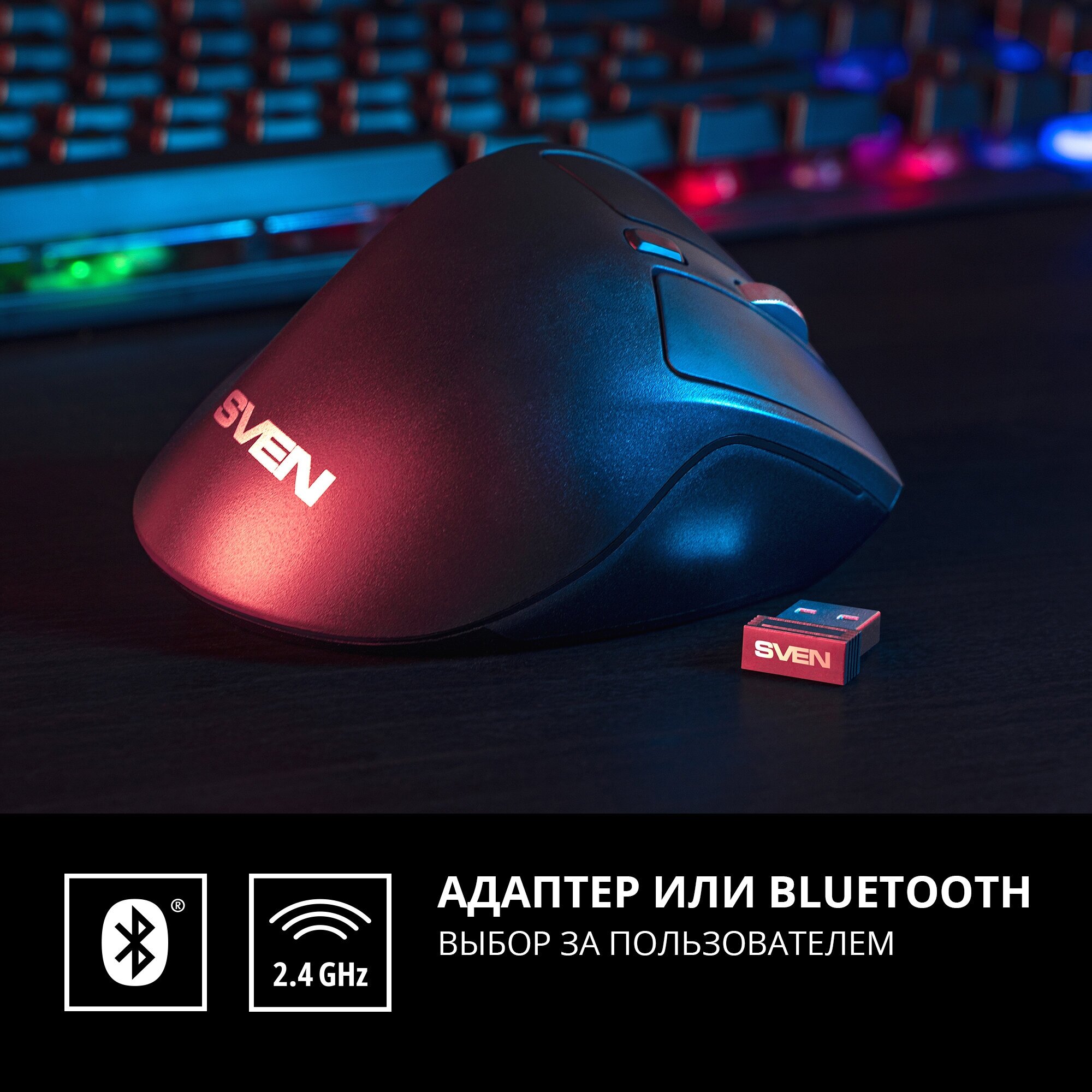 Беспроводная мышь RX-470W чёрная (Bluetooth 24GHz 10+1кл 1200-2400DPI кор)