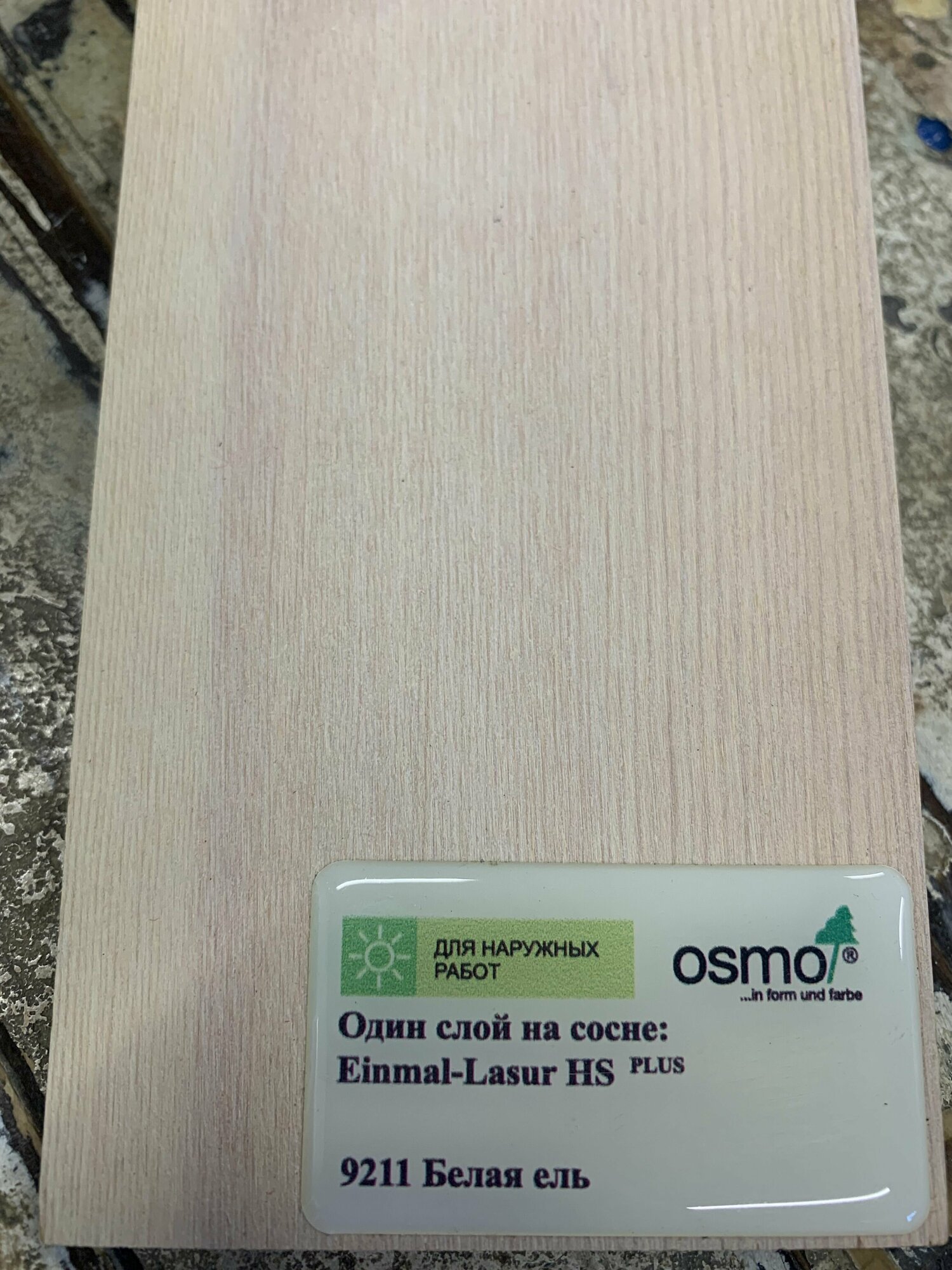 OSMO/осмо, Масло-воск, 9211 Белый, 0,125 л. - фотография № 3