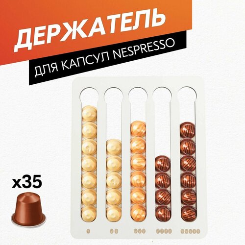 Держатель для кофейных капсул Nespresso Белый Подставка для хранения кофе 448₽