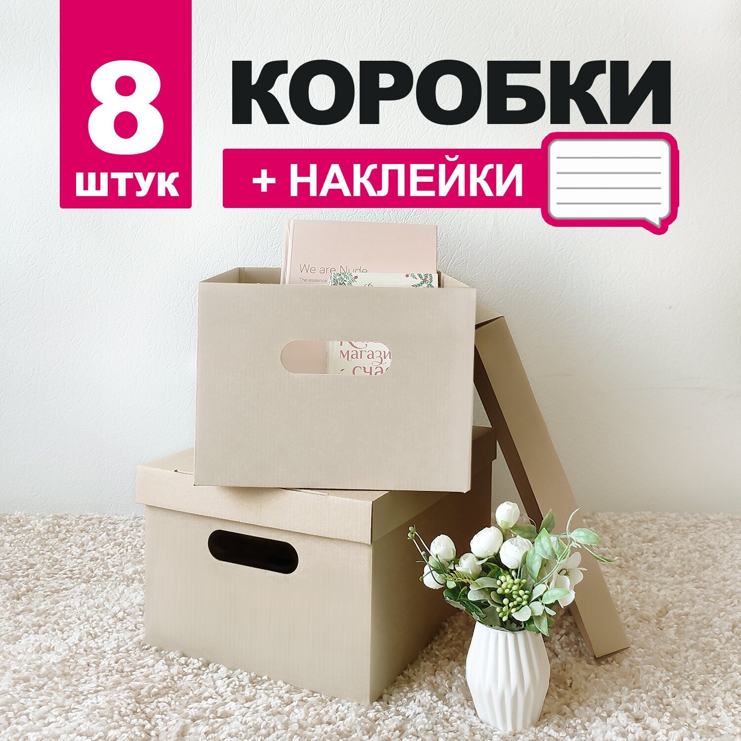 Коробка для хранения вещей с крышкой картонная