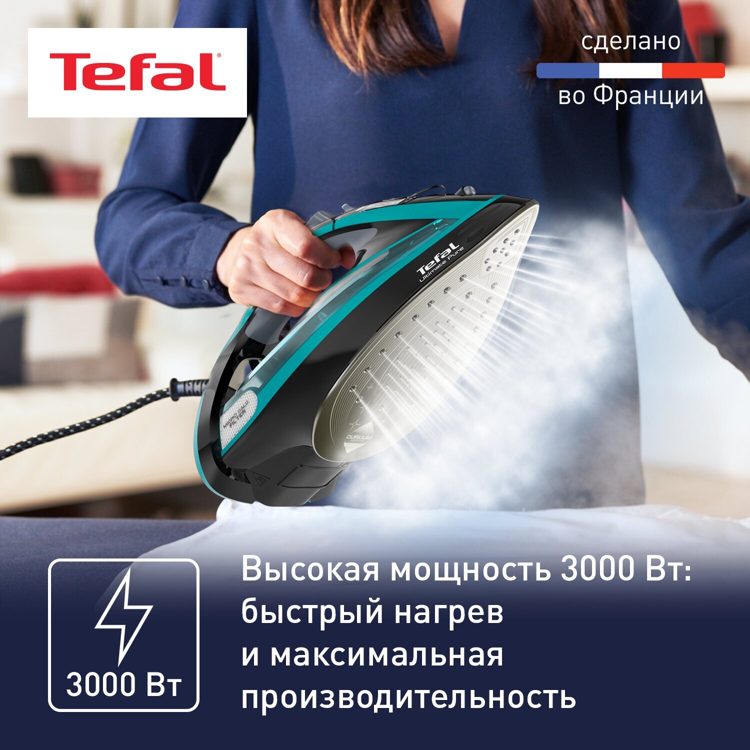 Утюг Tefal FV9837 Ultimate Pure