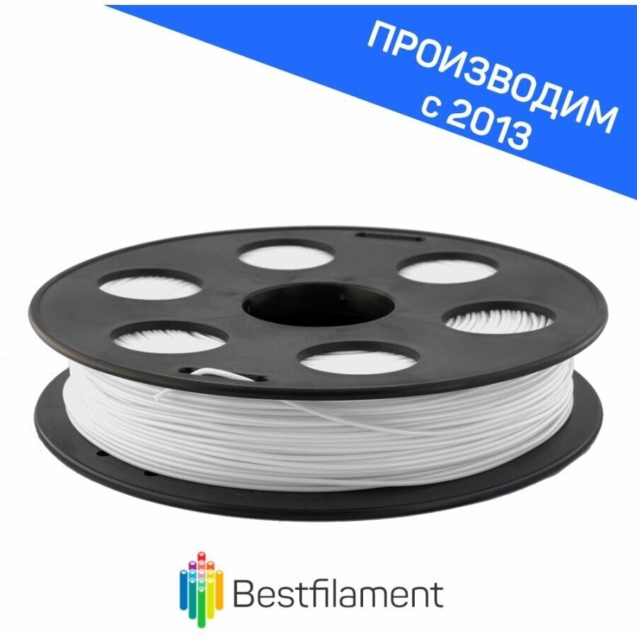 Пластик ABS 1,75мм белый 0,5кг Bestfilament