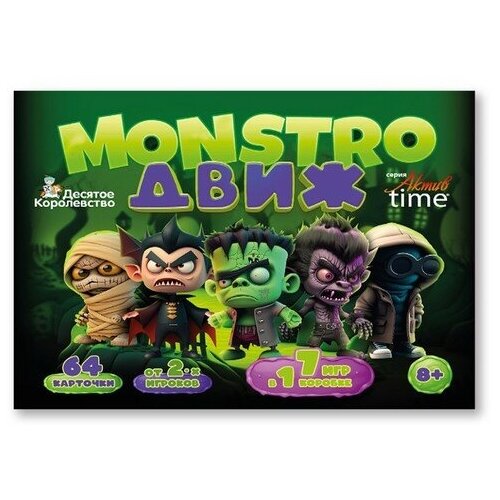 Настольная игра Monstro Движ барабашка настольная игра на реакцию для детей 4 8 лет