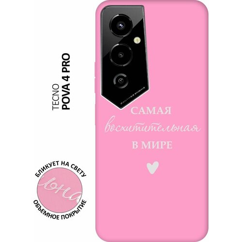 Матовый чехол The Best Of The Best для Tecno Pova 4 Pro / Техно Пова 4 Про с 3D эффектом розовый матовый чехол the best of the best для tecno spark 10 pro техно спарк 10 про с 3d эффектом черный