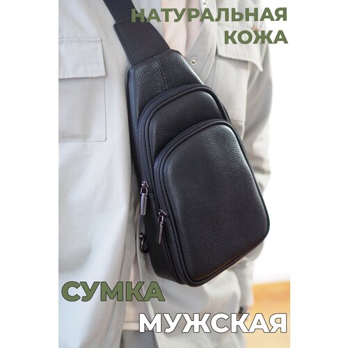 Сумка кросс-боди , фактура зернистая, матовая, черный