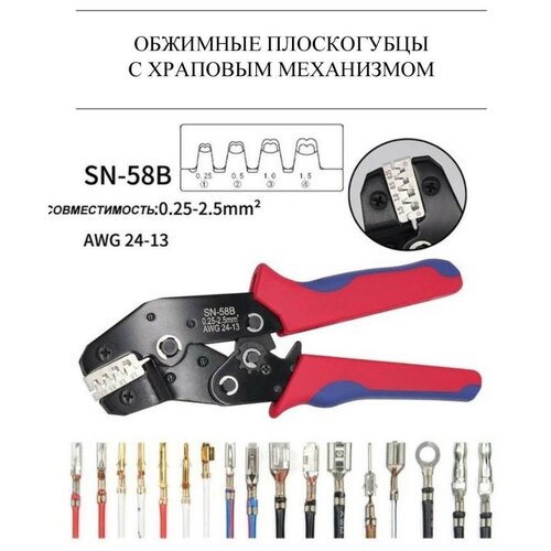 Кримпер для обжима кабеля с храповиком и регулировкой усилия 025-15мм 1699₽