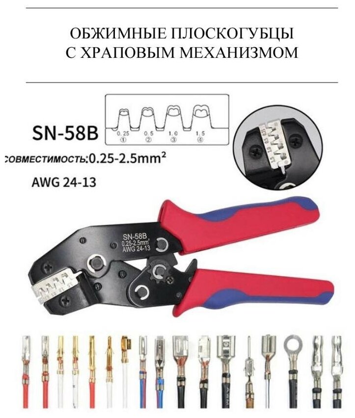 Кримпер для обжима кабеля с храповиком и регулировкой усилия 025-15мм²